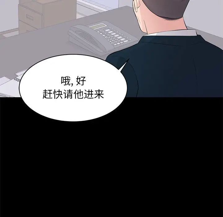 [韩国漫画] 上流社会的女人 爱情,巨乳大奶,熟女人妻#[124P]-98
