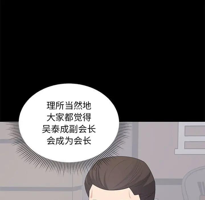 [韩国漫画] 上流社会的女人 爱情,巨乳大奶,熟女人妻#[105P]-101