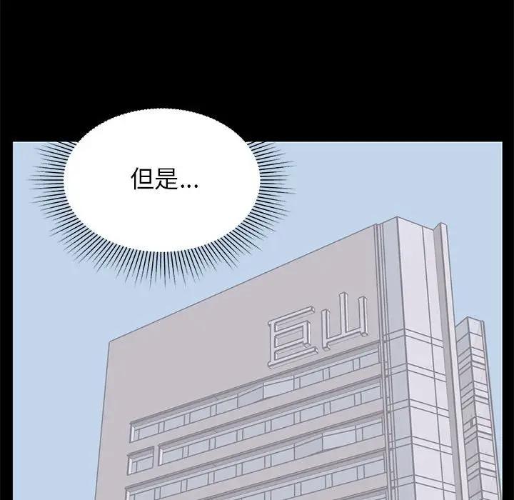 [韩国漫画] 上流社会的女人 爱情,巨乳大奶,熟女人妻#[105P]-103