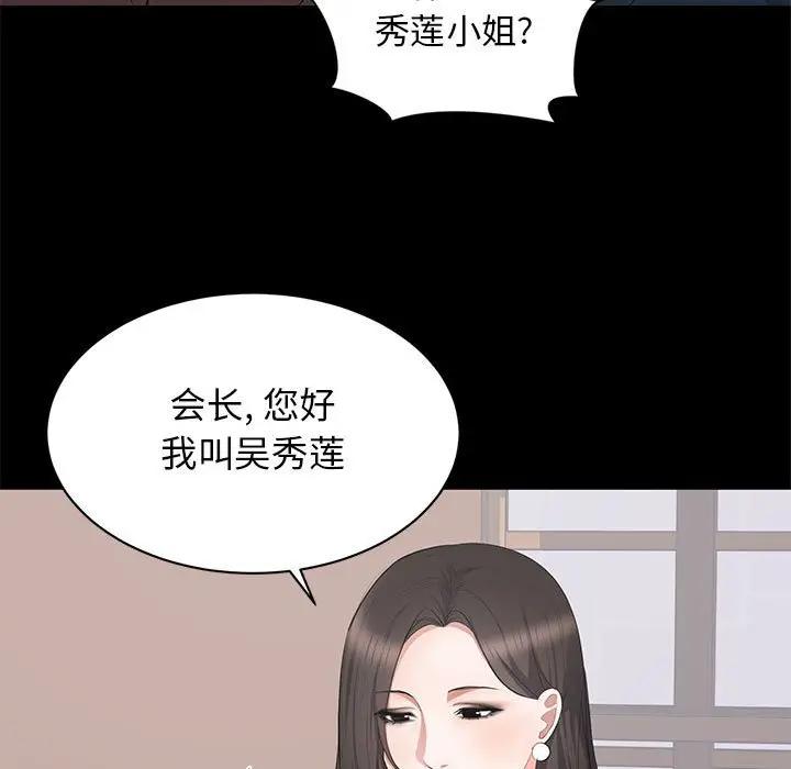 [韩国漫画] 上流社会的女人 爱情,巨乳大奶,熟女人妻#[105P]-11