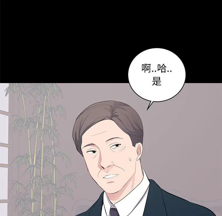 [韩国漫画] 上流社会的女人 爱情,巨乳大奶,熟女人妻#[105P]-13