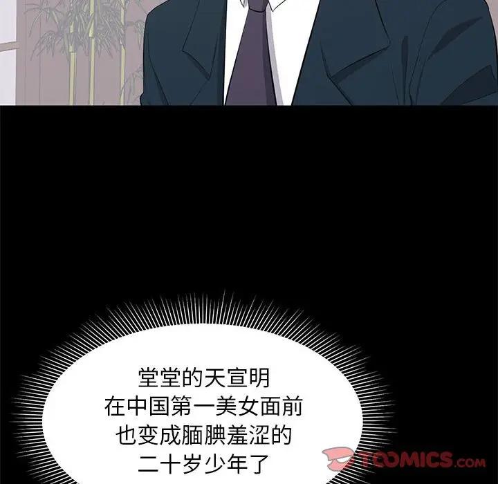 [韩国漫画] 上流社会的女人 爱情,巨乳大奶,熟女人妻#[105P]-14