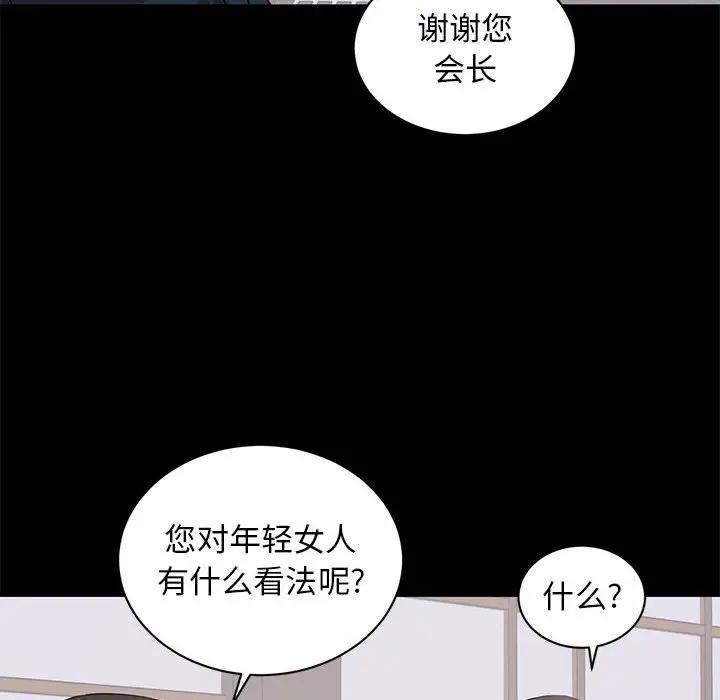 [韩国漫画] 上流社会的女人 爱情,巨乳大奶,熟女人妻#[105P]-16