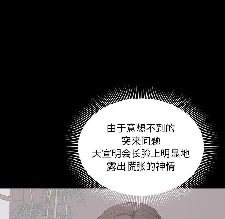 [韩国漫画] 上流社会的女人 爱情,巨乳大奶,熟女人妻#[105P]-18