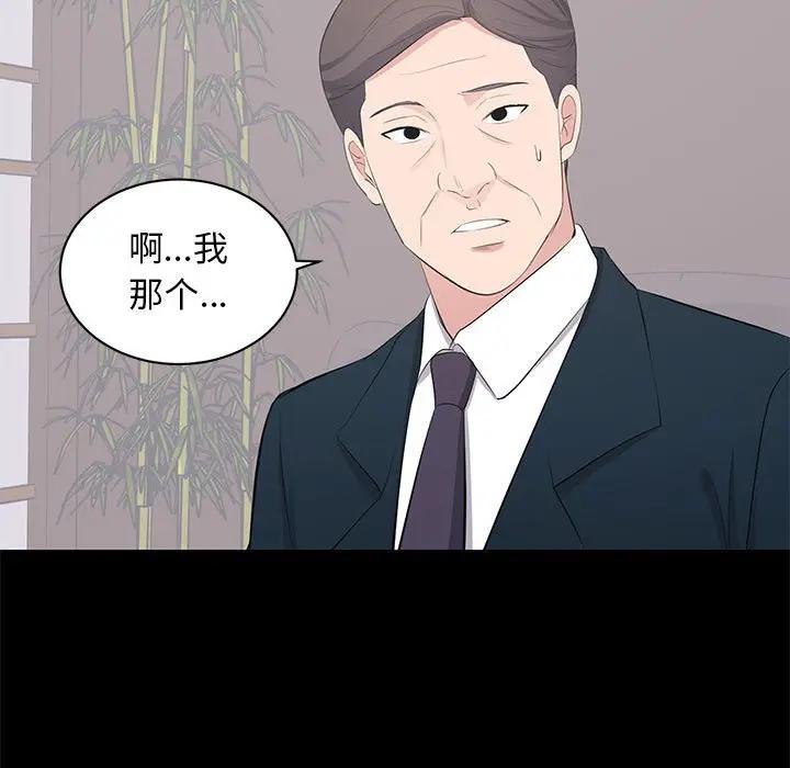 [韩国漫画] 上流社会的女人 爱情,巨乳大奶,熟女人妻#[105P]-19