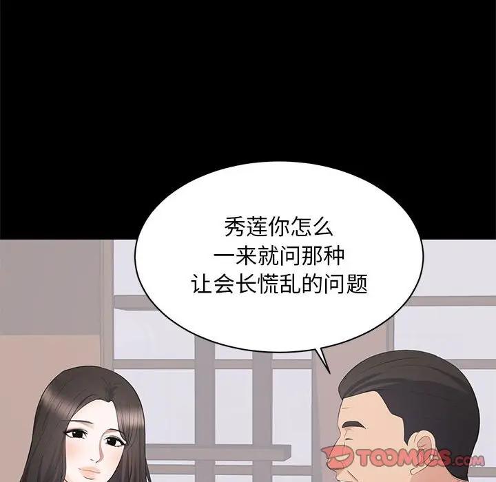 [韩国漫画] 上流社会的女人 爱情,巨乳大奶,熟女人妻#[105P]-20