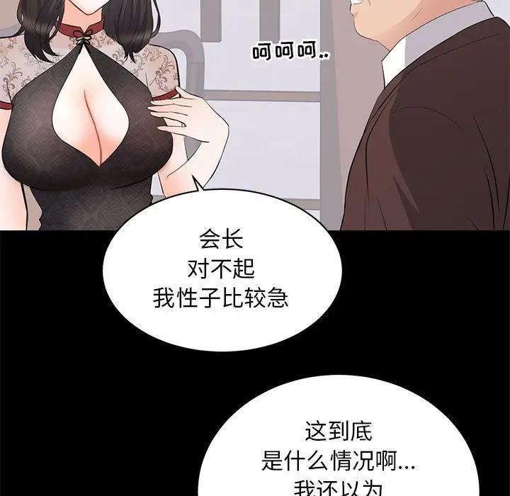 [韩国漫画] 上流社会的女人 爱情,巨乳大奶,熟女人妻#[105P]-21