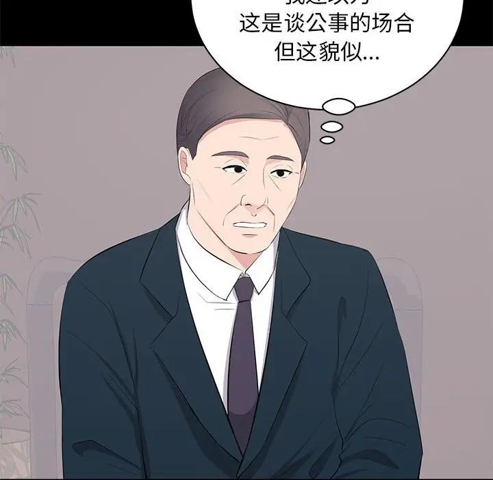 [韩国漫画] 上流社会的女人 爱情,巨乳大奶,熟女人妻#[105P]-22