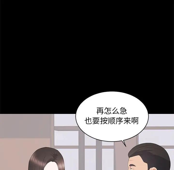 [韩国漫画] 上流社会的女人 爱情,巨乳大奶,熟女人妻#[105P]-25