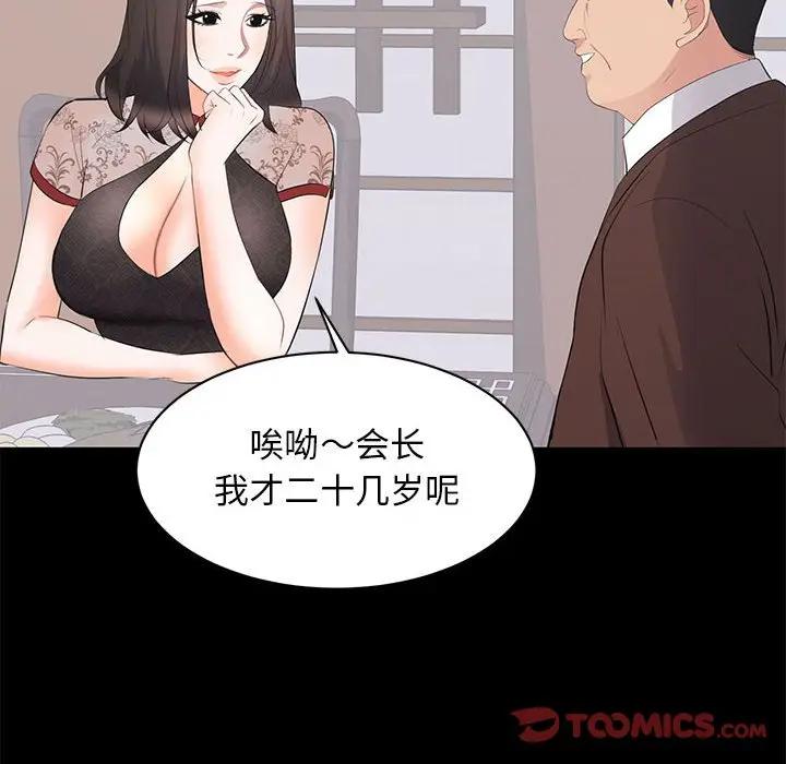 [韩国漫画] 上流社会的女人 爱情,巨乳大奶,熟女人妻#[105P]-26