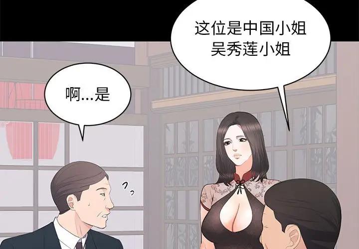[韩国漫画] 上流社会的女人 爱情,巨乳大奶,熟女人妻#[105P]-3