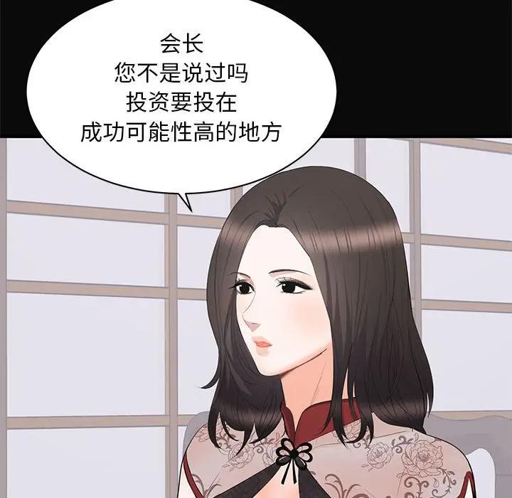 [韩国漫画] 上流社会的女人 爱情,巨乳大奶,熟女人妻#[105P]-34