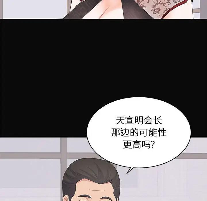 [韩国漫画] 上流社会的女人 爱情,巨乳大奶,熟女人妻#[105P]-35