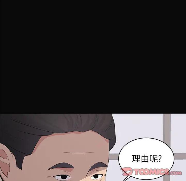 [韩国漫画] 上流社会的女人 爱情,巨乳大奶,熟女人妻#[105P]-38