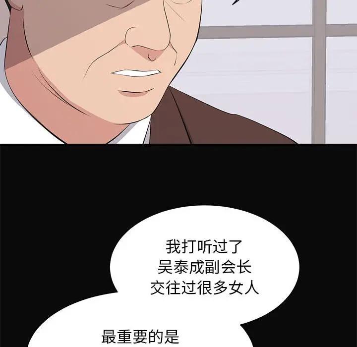 [韩国漫画] 上流社会的女人 爱情,巨乳大奶,熟女人妻#[105P]-39