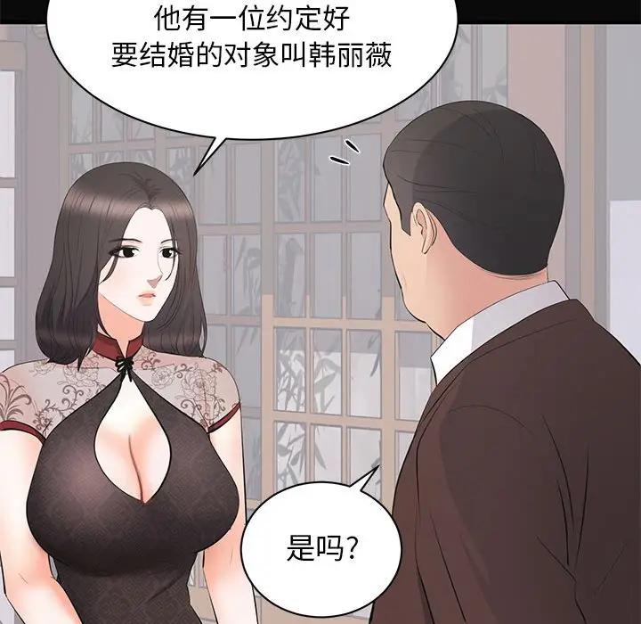 [韩国漫画] 上流社会的女人 爱情,巨乳大奶,熟女人妻#[105P]-40