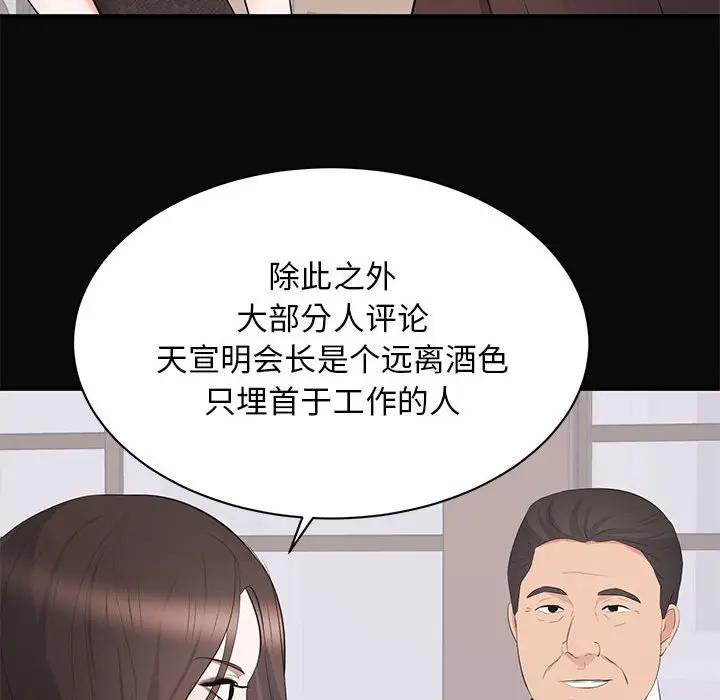 [韩国漫画] 上流社会的女人 爱情,巨乳大奶,熟女人妻#[105P]-41