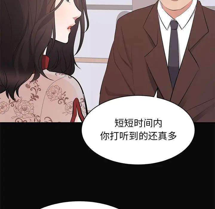 [韩国漫画] 上流社会的女人 爱情,巨乳大奶,熟女人妻#[105P]-42