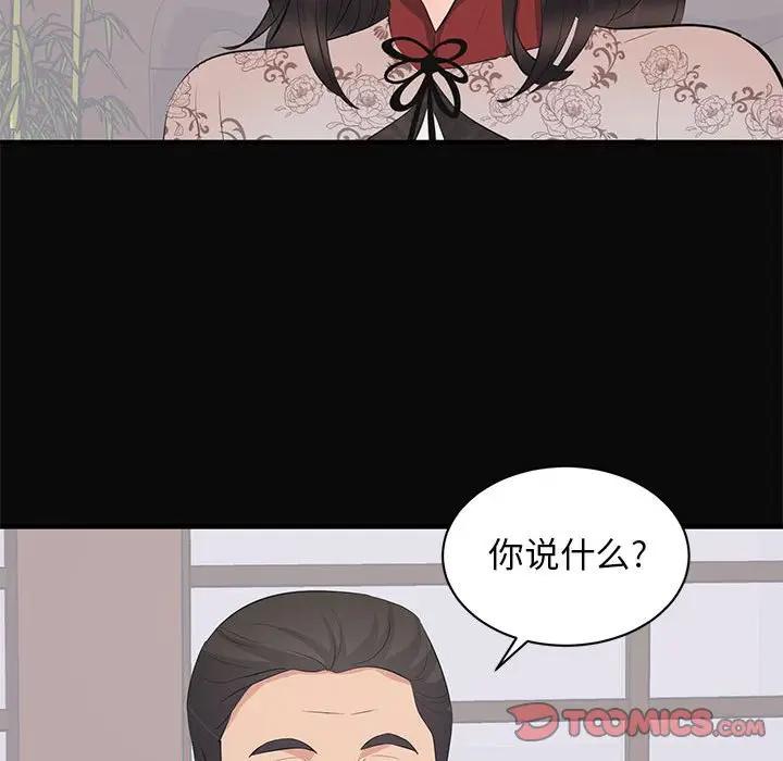 [韩国漫画] 上流社会的女人 爱情,巨乳大奶,熟女人妻#[105P]-44
