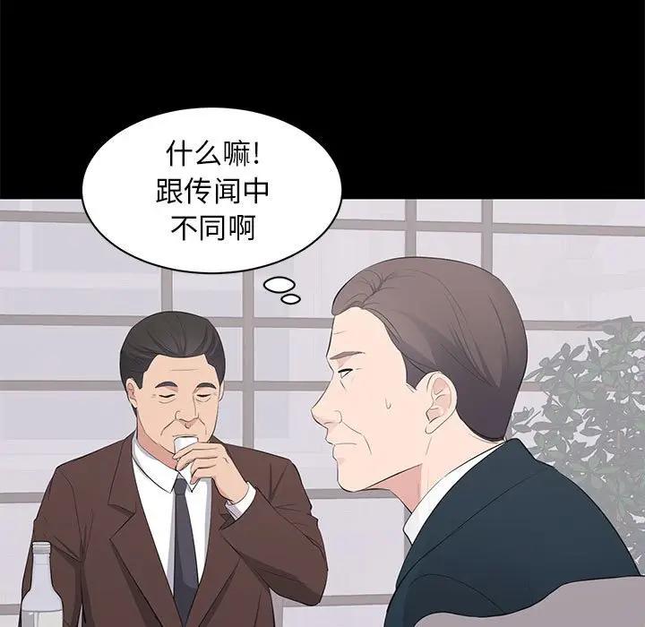 [韩国漫画] 上流社会的女人 爱情,巨乳大奶,熟女人妻#[105P]-5