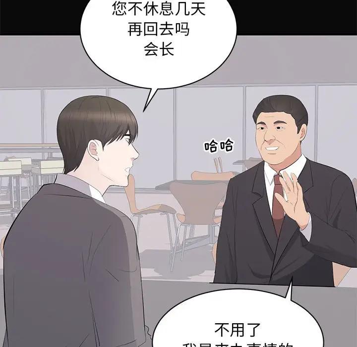 [韩国漫画] 上流社会的女人 爱情,巨乳大奶,熟女人妻#[105P]-54