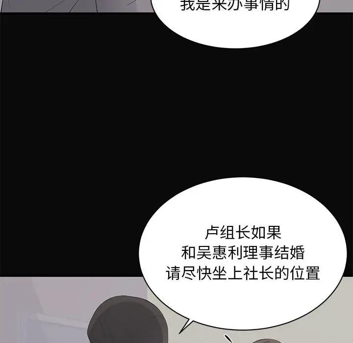 [韩国漫画] 上流社会的女人 爱情,巨乳大奶,熟女人妻#[105P]-55