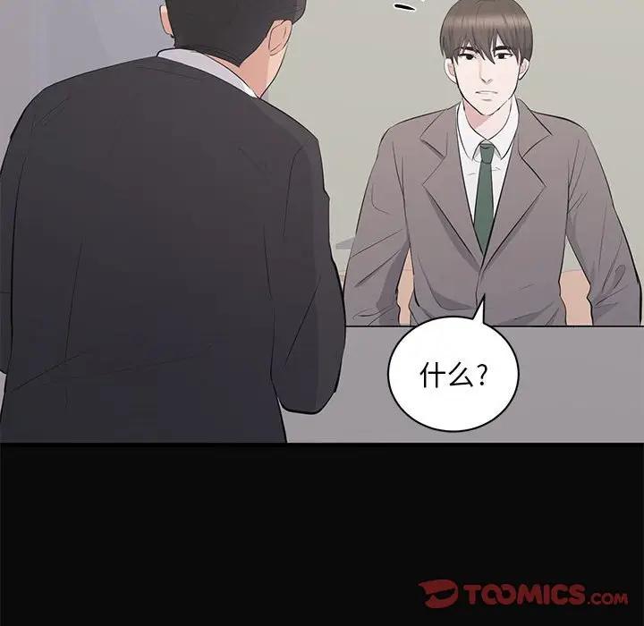 [韩国漫画] 上流社会的女人 爱情,巨乳大奶,熟女人妻#[105P]-56