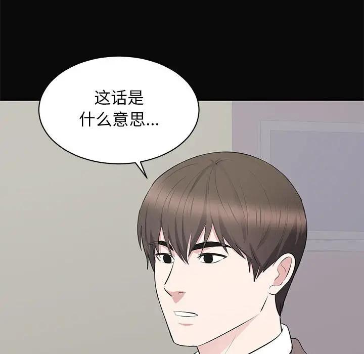 [韩国漫画] 上流社会的女人 爱情,巨乳大奶,熟女人妻#[105P]-57