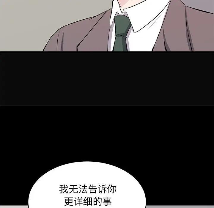 [韩国漫画] 上流社会的女人 爱情,巨乳大奶,熟女人妻#[105P]-58
