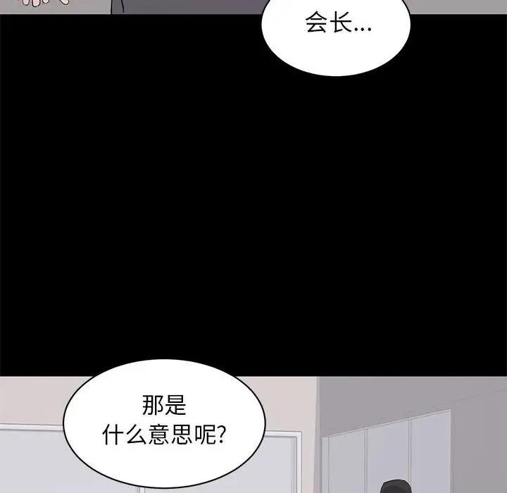[韩国漫画] 上流社会的女人 爱情,巨乳大奶,熟女人妻#[105P]-60