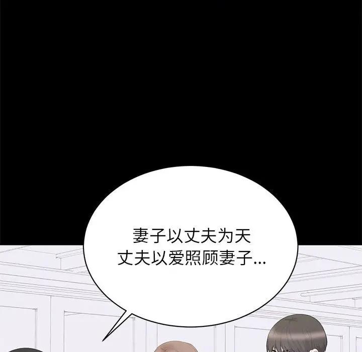 [韩国漫画] 上流社会的女人 爱情,巨乳大奶,熟女人妻#[105P]-66