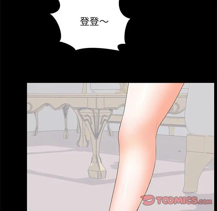 [韩国漫画] 上流社会的女人 爱情,巨乳大奶,熟女人妻#[105P]-74