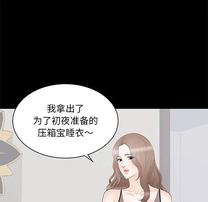 [韩国漫画] 上流社会的女人 爱情,巨乳大奶,熟女人妻#[105P]-77