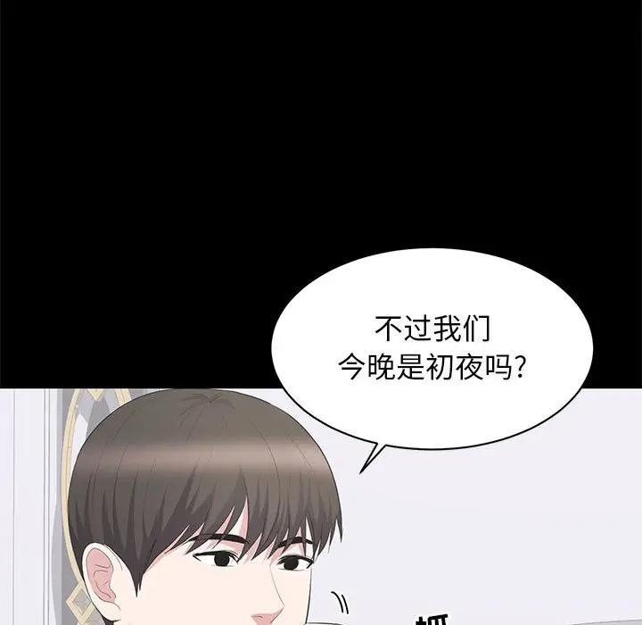 [韩国漫画] 上流社会的女人 爱情,巨乳大奶,熟女人妻#[105P]-79