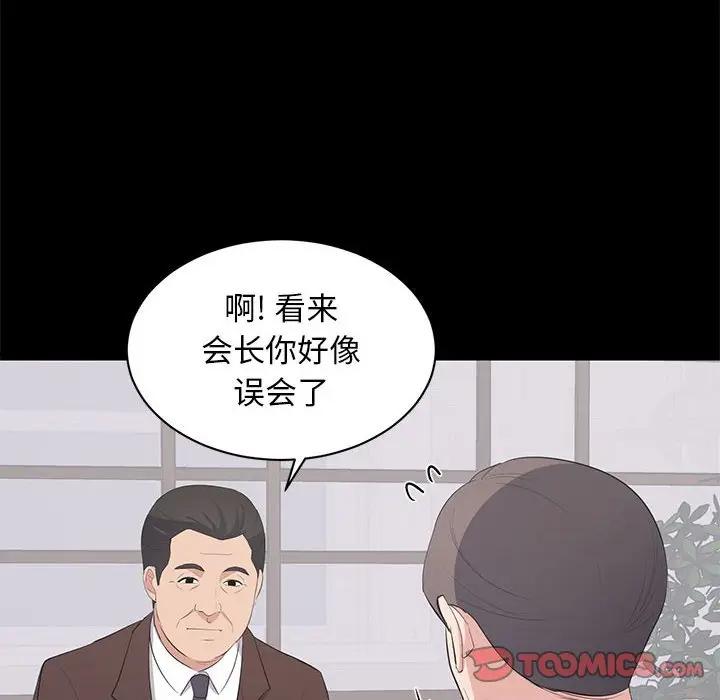 [韩国漫画] 上流社会的女人 爱情,巨乳大奶,熟女人妻#[105P]-8