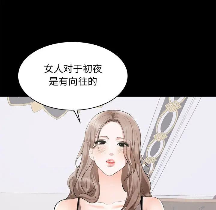 [韩国漫画] 上流社会的女人 爱情,巨乳大奶,熟女人妻#[105P]-84
