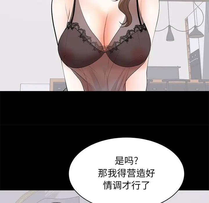 [韩国漫画] 上流社会的女人 爱情,巨乳大奶,熟女人妻#[105P]-85