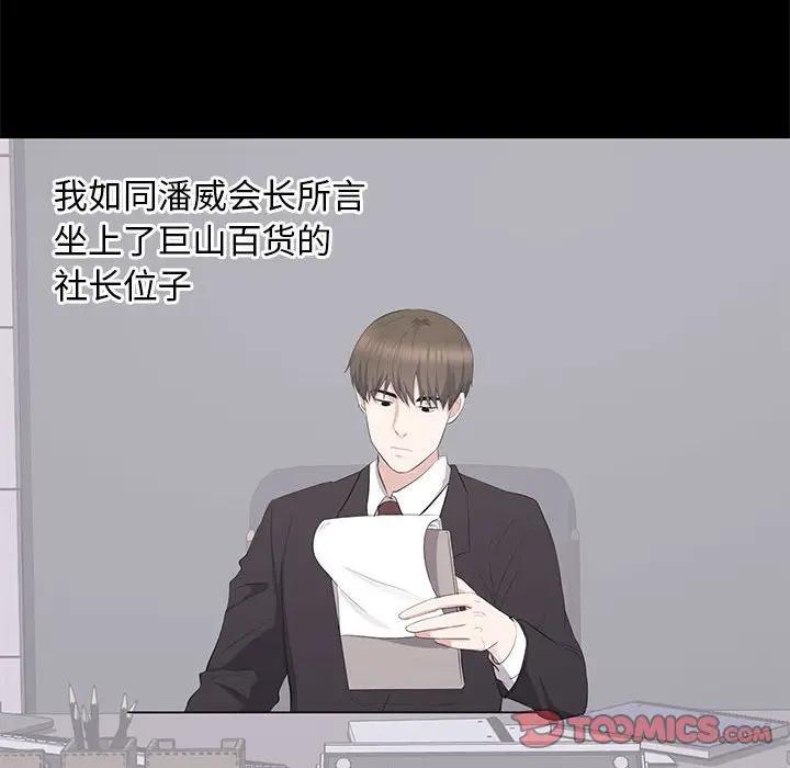 [韩国漫画] 上流社会的女人 爱情,巨乳大奶,熟女人妻#[105P]-92