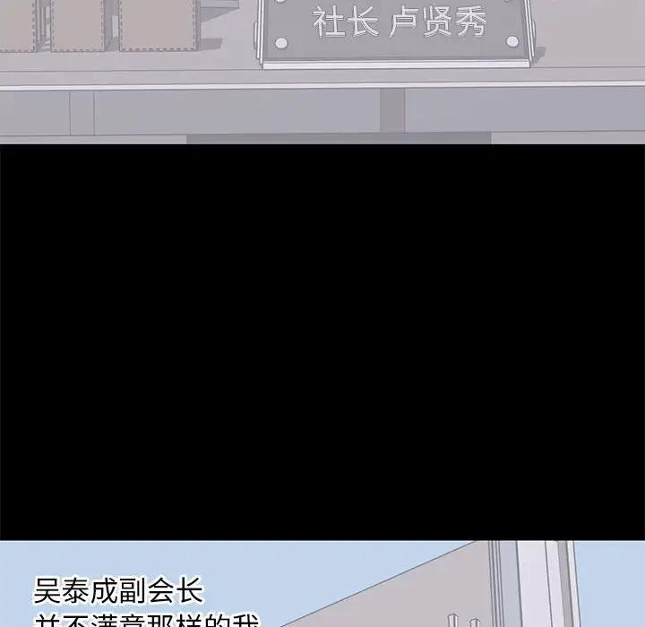[韩国漫画] 上流社会的女人 爱情,巨乳大奶,熟女人妻#[105P]-93