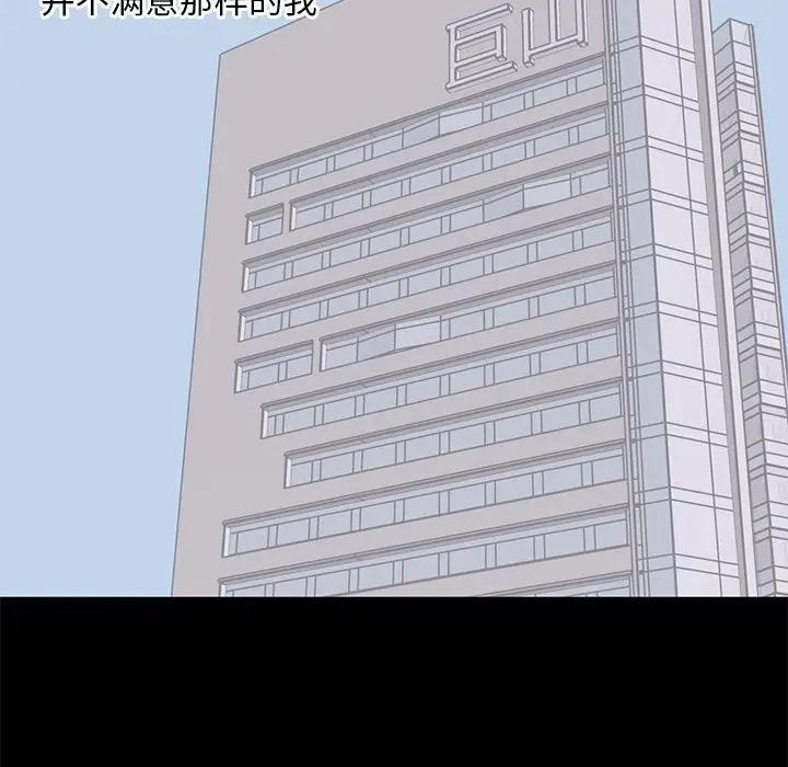 [韩国漫画] 上流社会的女人 爱情,巨乳大奶,熟女人妻#[105P]-94