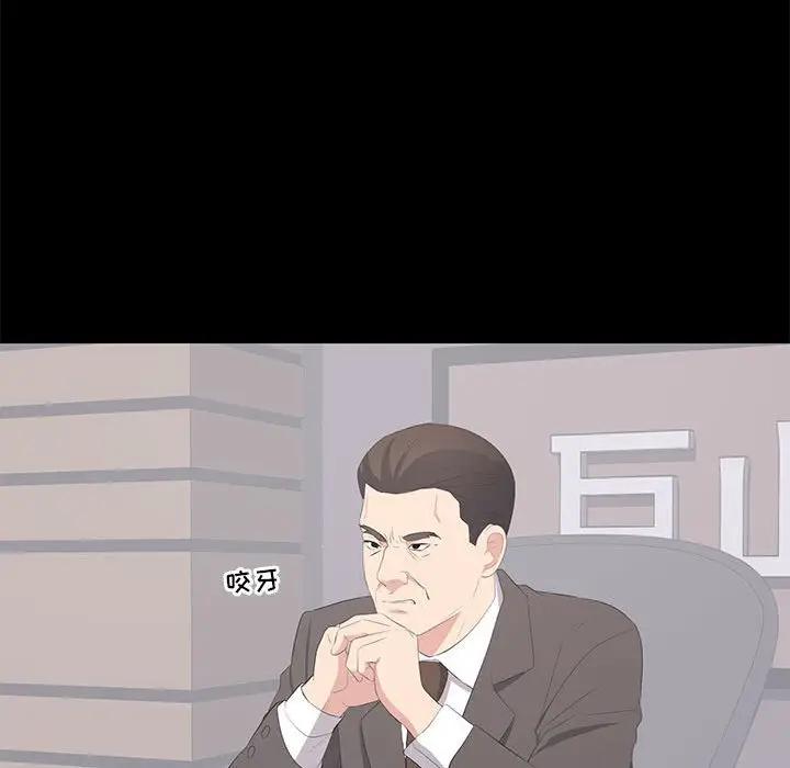 [韩国漫画] 上流社会的女人 爱情,巨乳大奶,熟女人妻#[105P]-95