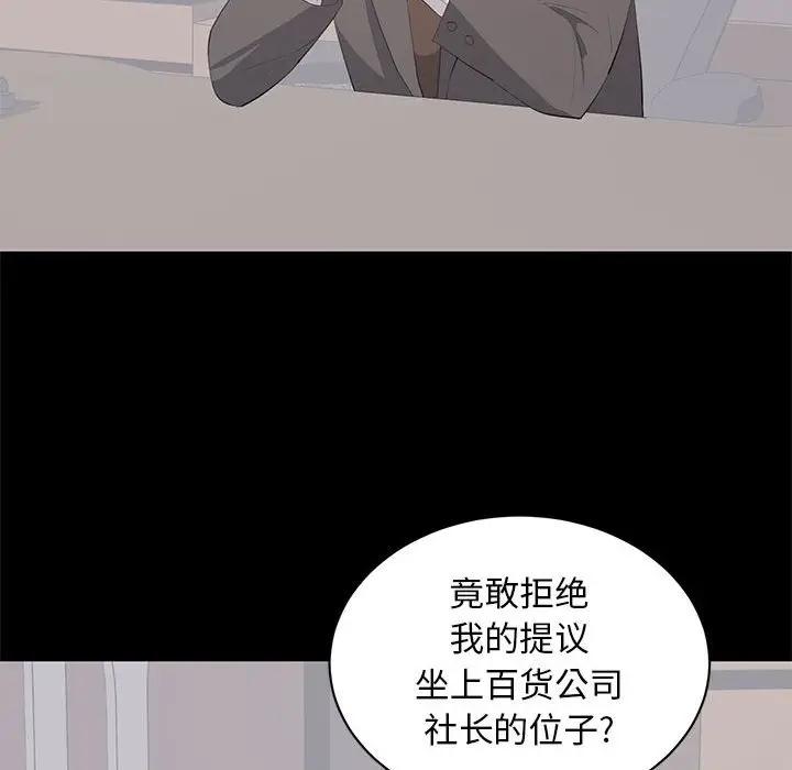 [韩国漫画] 上流社会的女人 爱情,巨乳大奶,熟女人妻#[105P]-96