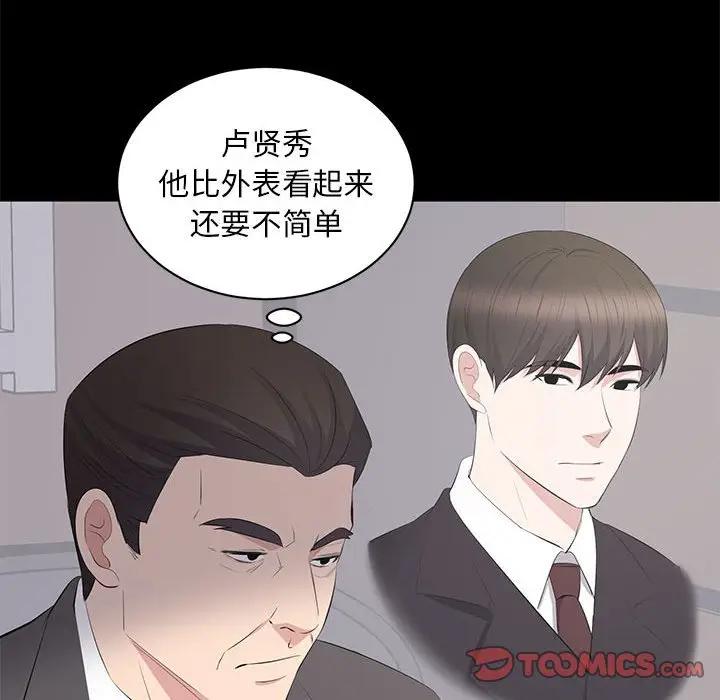 [韩国漫画] 上流社会的女人 爱情,巨乳大奶,熟女人妻#[105P]-98