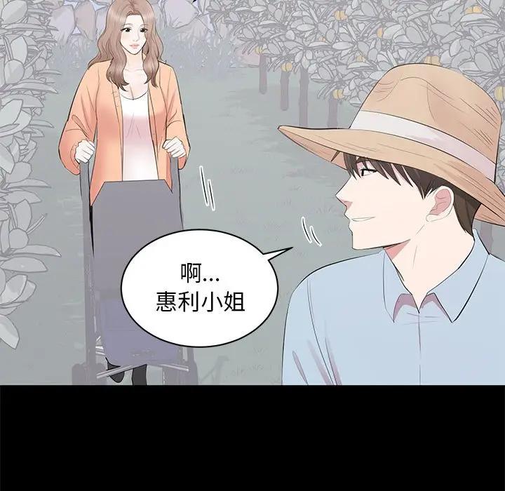 [韩国漫画] 上流社会的女人 爱情,巨乳大奶,熟女人妻#[115P]-102