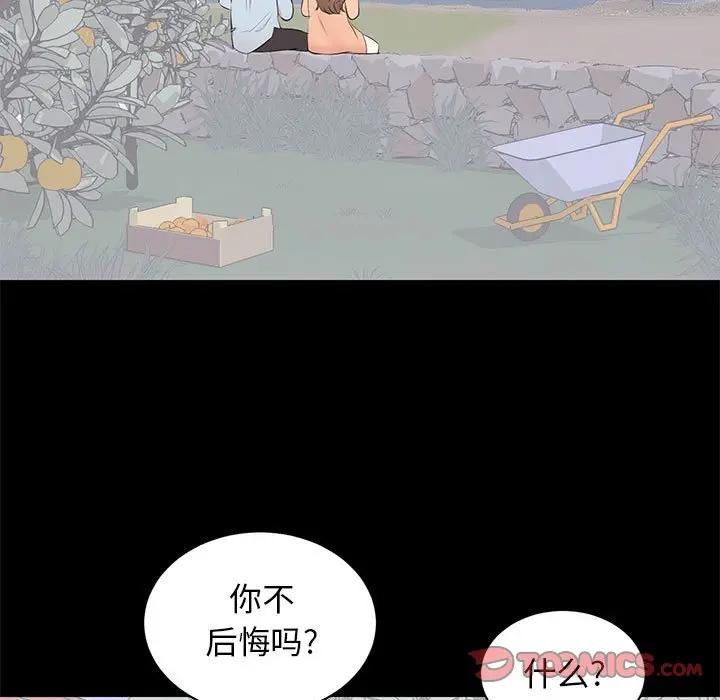 [韩国漫画] 上流社会的女人 爱情,巨乳大奶,熟女人妻#[115P]-104