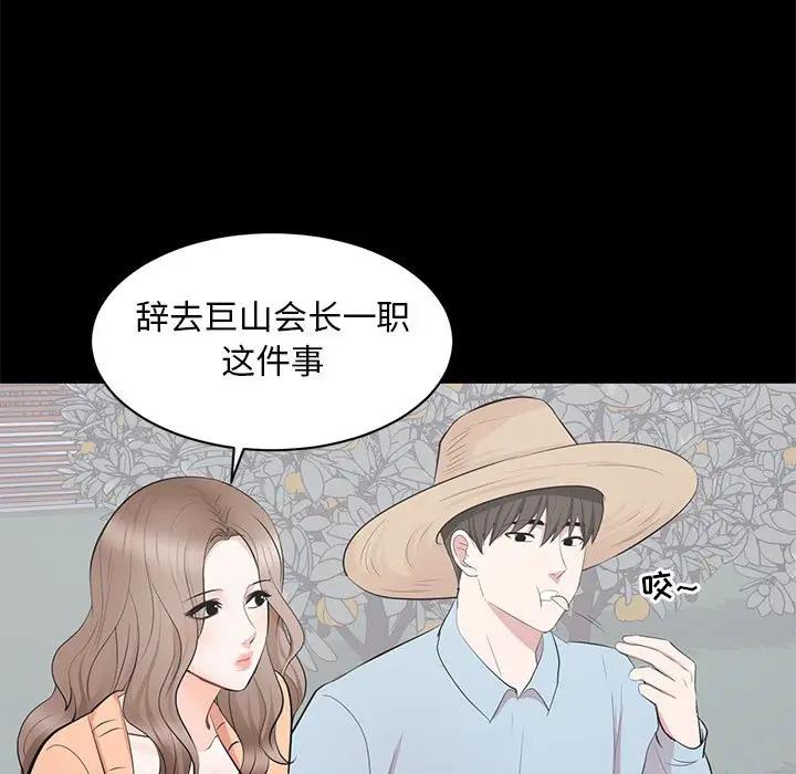 [韩国漫画] 上流社会的女人 爱情,巨乳大奶,熟女人妻#[115P]-106