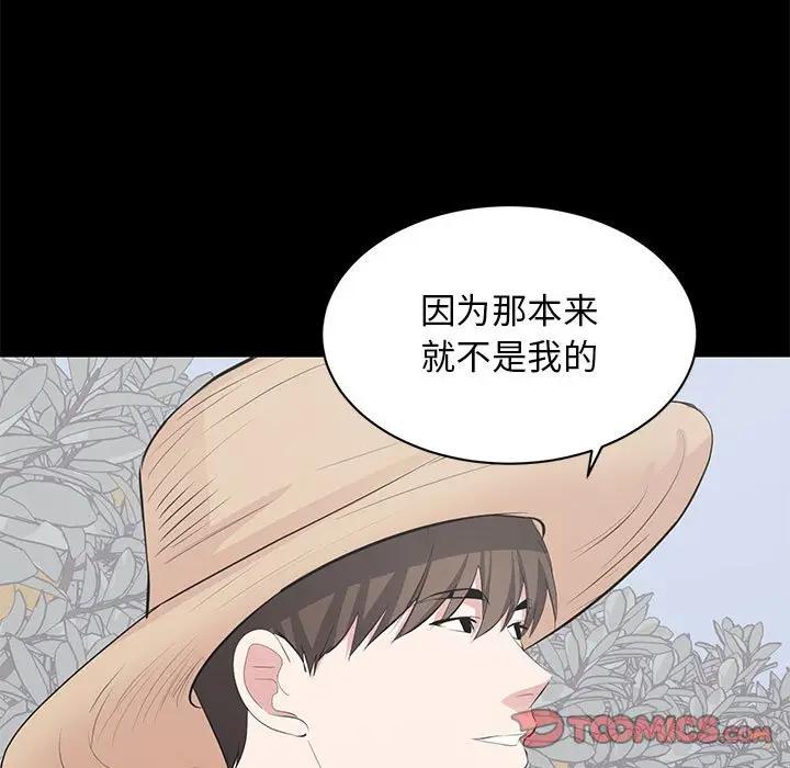 [韩国漫画] 上流社会的女人 爱情,巨乳大奶,熟女人妻#[115P]-110