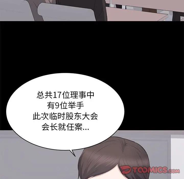 [韩国漫画] 上流社会的女人 爱情,巨乳大奶,熟女人妻#[115P]-14