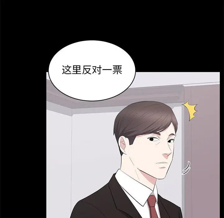 [韩国漫画] 上流社会的女人 爱情,巨乳大奶,熟女人妻#[115P]-16