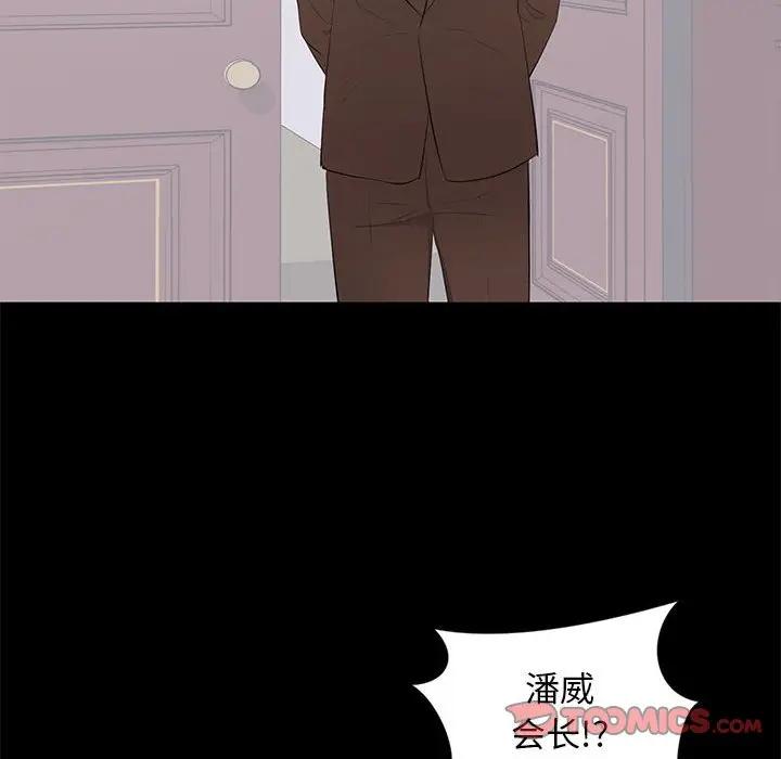 [韩国漫画] 上流社会的女人 爱情,巨乳大奶,熟女人妻#[115P]-20